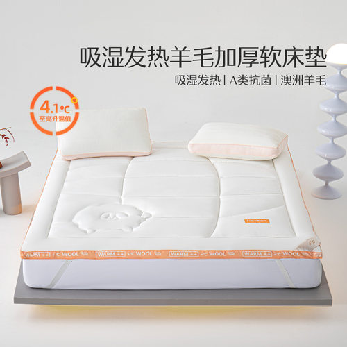 水星羊毛床垫子吸湿发热加厚保暖
