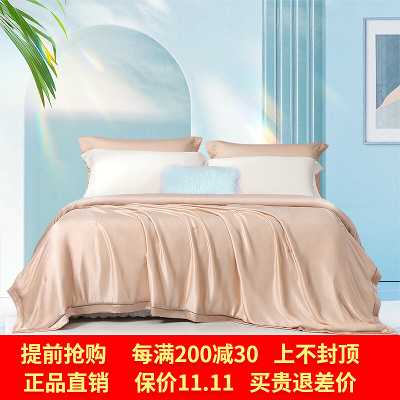 富安娜家纺 夏被蚕丝被100％桑蚕丝被芯真丝空调被夏天薄款被子高性价比高么？