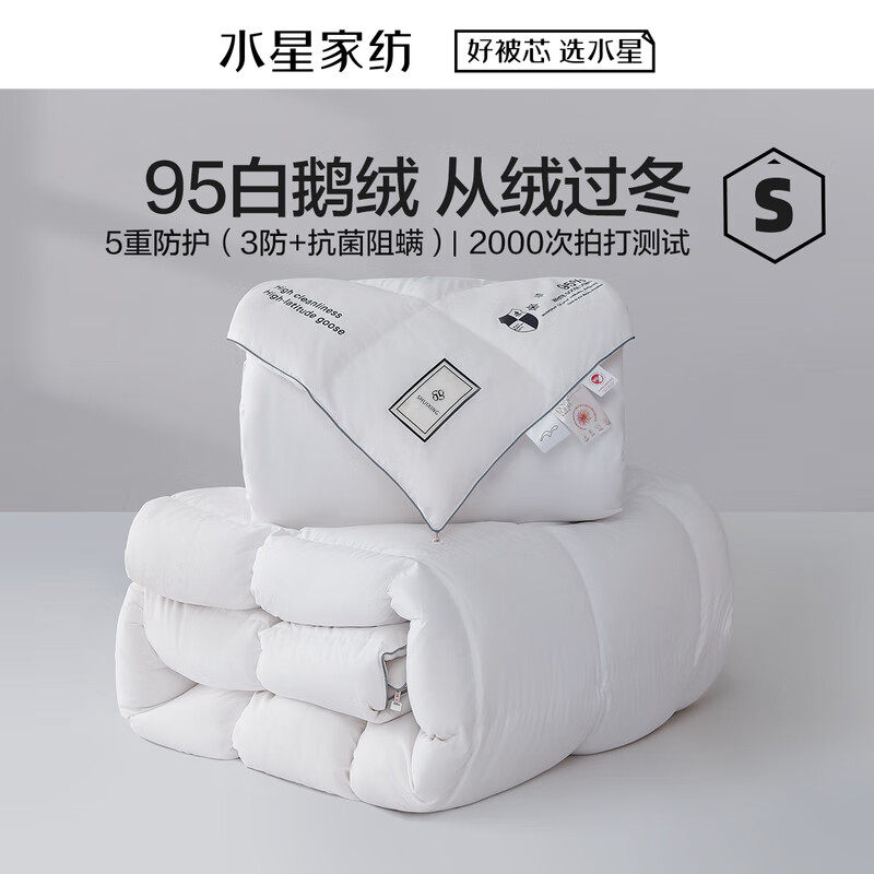 水星羽绒被白鹅绒加厚保暖冬被