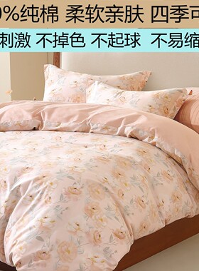 水星全棉纯棉被套四季用双人被罩