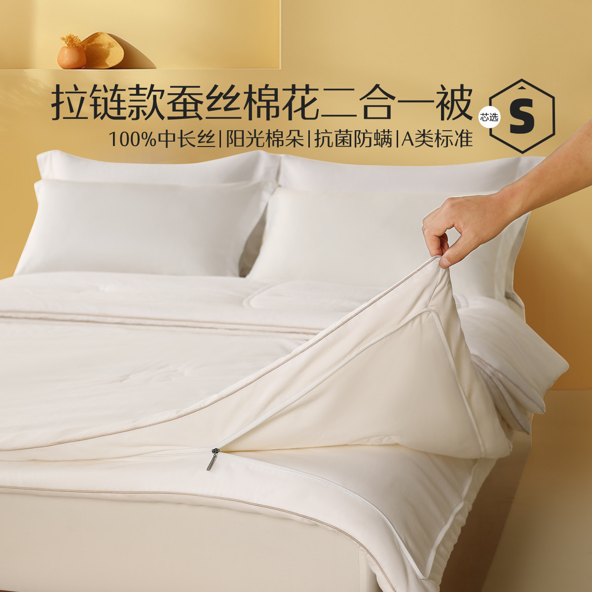 水星家纺 全棉冬被加厚9斤10斤保暖棉花蚕丝二合一子母被拉链款,床上用品,棉花被,淘宝优惠券,粉丝福利购,淘宝优惠卷