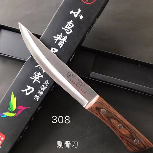小鸟9cr13刀具屠宰专用屠宰刀308剔骨刀肉联厂专用宰牛宰羊