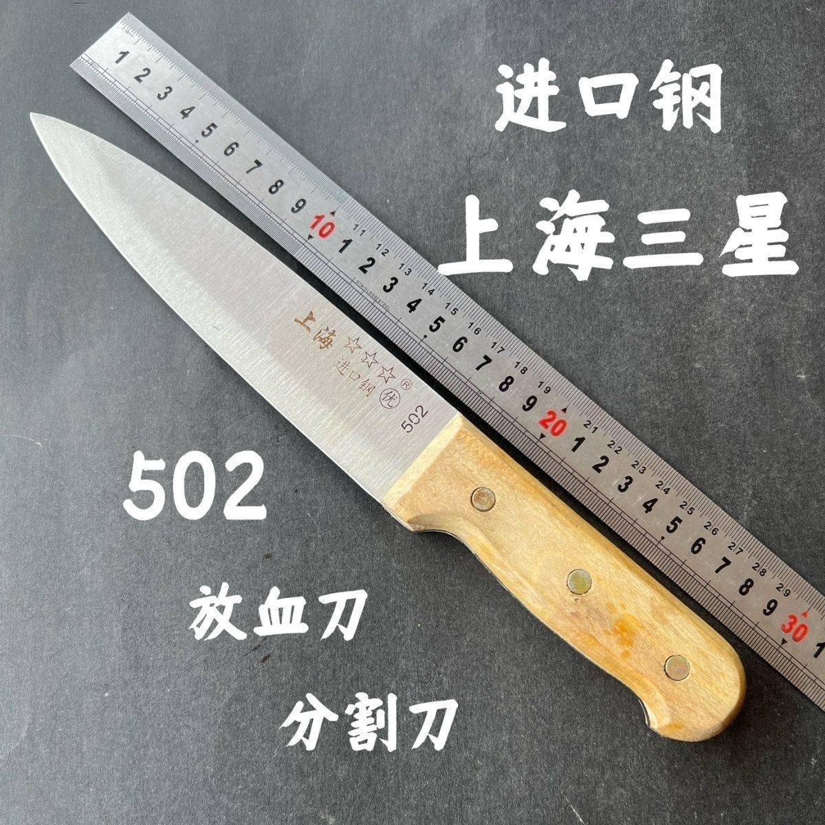 正品上海三星502分割刀猪肉刀牛肉刀刀放血刀分割刀刀具专用屠宰,厨房/烹饪用具,特殊用途刀,淘宝优惠券,粉丝福利购,淘宝优惠卷