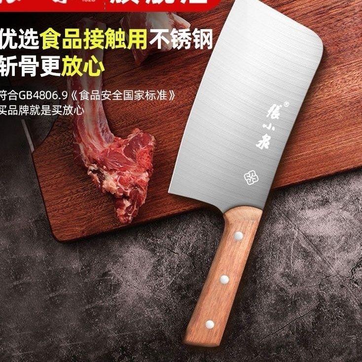 张小泉铭刃系列斩骨刀锻打厨师两用专用家用不锈钢锋利家用斩骨刀