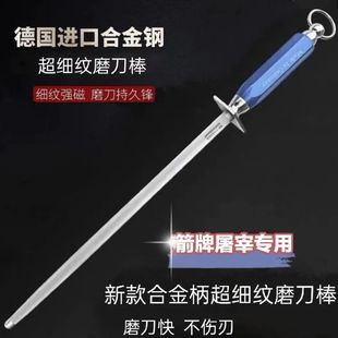 新款专用屠夫磨刀棒快速磨刀神器家用菜刀专业磨刀棍棒磨刀石