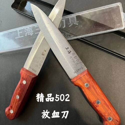 精品上海三星502屠宰刀剔骨刀杀猪专用刀具宰羊扒皮剥皮刀切卖肉