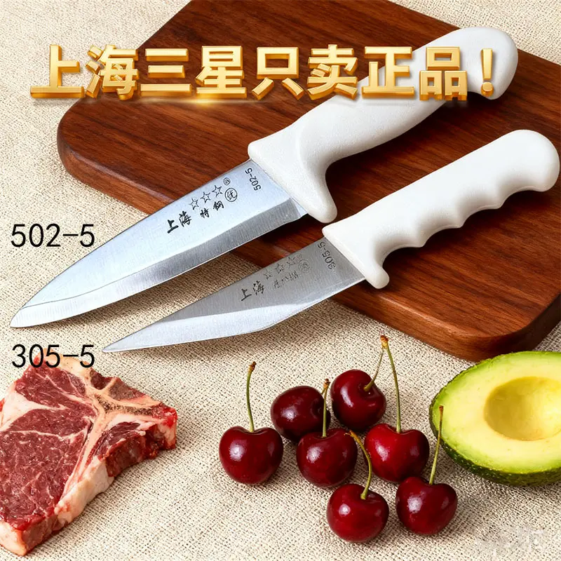 上海三星正宗屠宰剔骨刀分割切肉刀剥皮宰牛羊杀猪屠夫专用