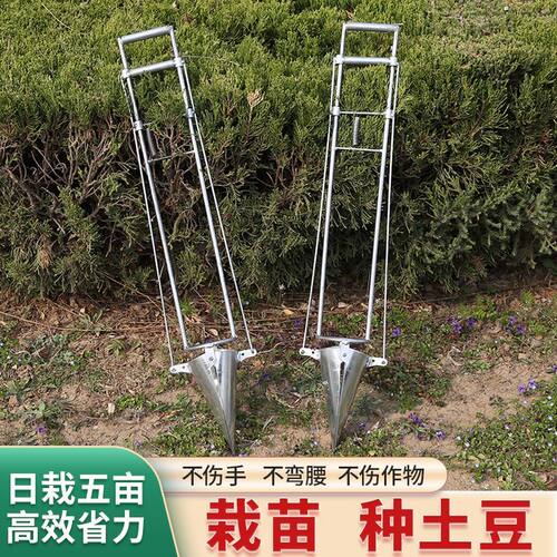 栽苗神器手提式多功能蔬菜西瓜辣椒苗种子移苗移栽器农用种植工具