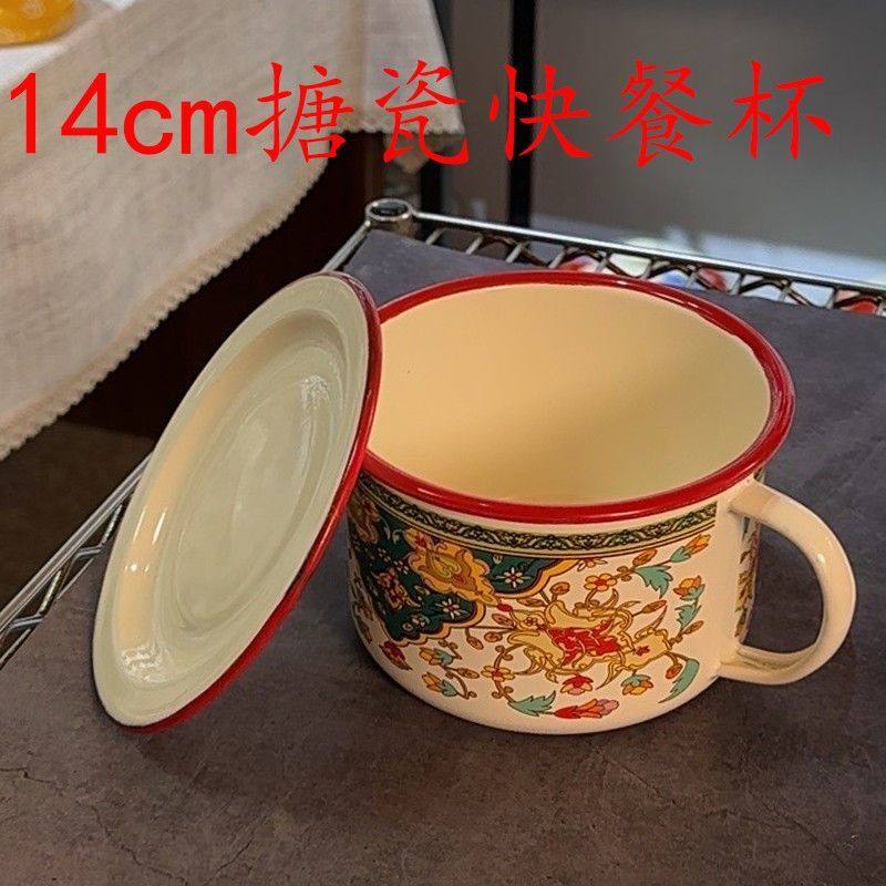 14cm1升搪瓷珐琅快餐杯泡面碗打饭缸学生成人吃饭碗,餐饮具,泡面碗,淘宝优惠券,粉丝福利购,淘宝优惠卷