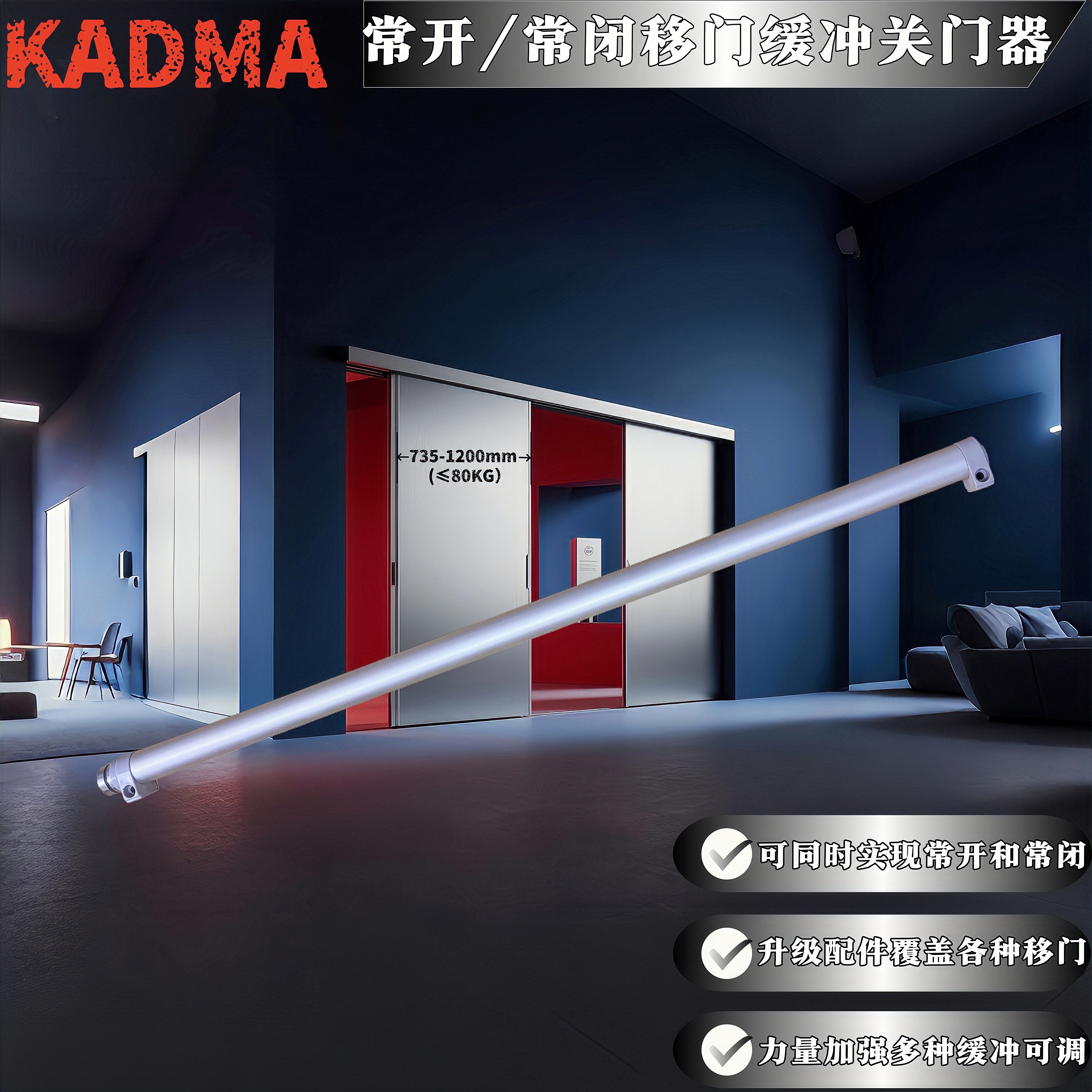 平移门滑门缓冲自动关门器铝合金门木门纱门无框玻璃门定位闭门器