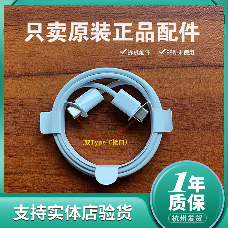 iPad pro双C口数据线充电线拆机充电器原装正品适用于ipadpro等