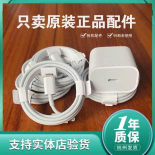 iPhone手机20W快充数据线拆机PD充电器头原装 正品 适用苹果111213