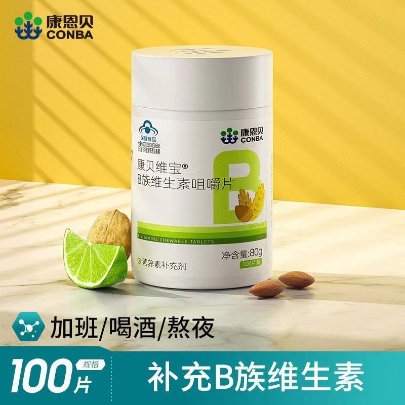 康恩贝复合男女性vb100维生素片