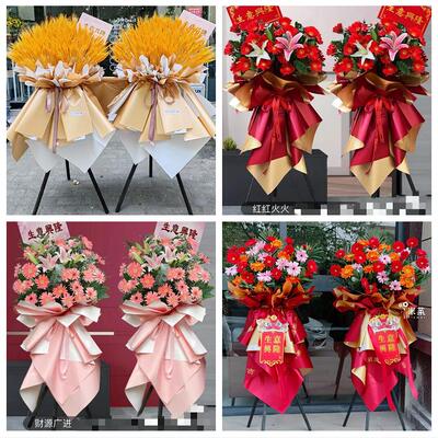 北京市东城朝阳建国门东直门同城鲜花店新店开业花篮公司乔迁开张