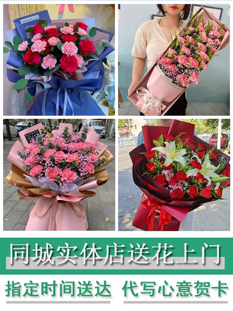 潍坊市寿光安丘市高密昌邑市鲜花店同城送妈妈阿姨38节康乃馨百合