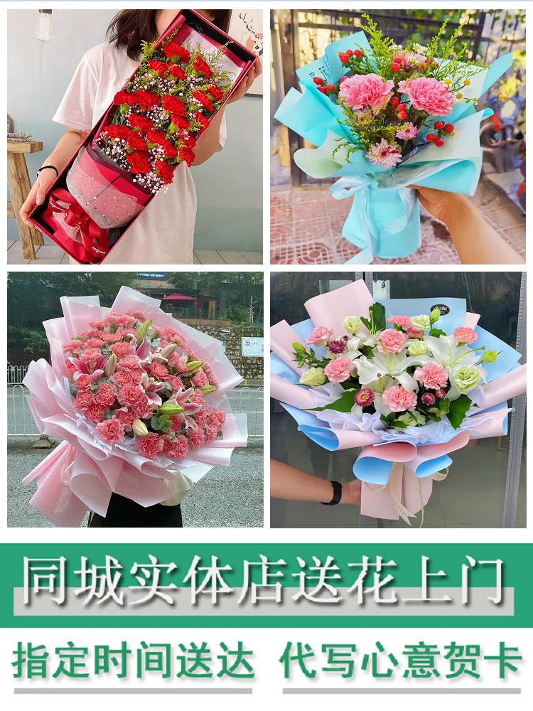 东莞市石碣石龙镇茶山石排镇鲜花店同城送妈妈阿姨38节康乃馨百合