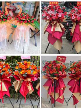 订开业花篮送朋友公司乔迁岳阳市岳阳楼区云溪区君山区同城鲜花店