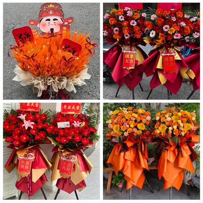 成都市锦江青羊区金牛武侯区同城鲜花店订开业花篮送朋友公司乔迁