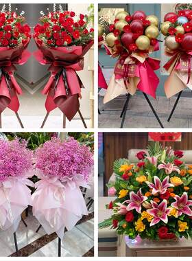 订开业花篮送朋友公司乔迁宝鸡市千阳麟游县凤县太白县同城鲜花店
