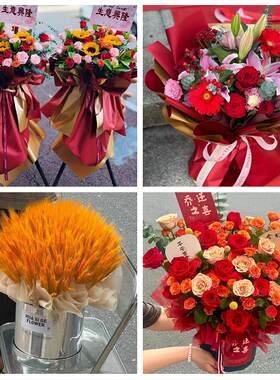 订开业花篮送朋友公司乔迁秦皇岛市海港山海关北戴河区同城鲜花店