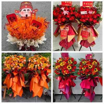 成都市成华区龙泉驿青白江区同城鲜花店订开业花篮送朋友公司乔迁