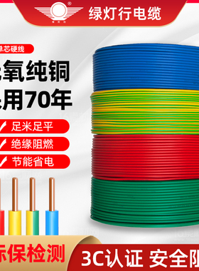 50米阳谷绿灯行BV电线铜芯线国标1.52.546平方单股家用装电缆硬芯