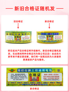 阳谷绿灯行电线电缆阻燃家用单芯硬纯铜线6ZRBV4平方国标厂家直销