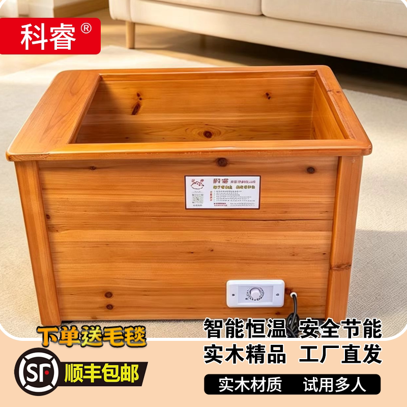 科睿深桶实木烘脚电火桶