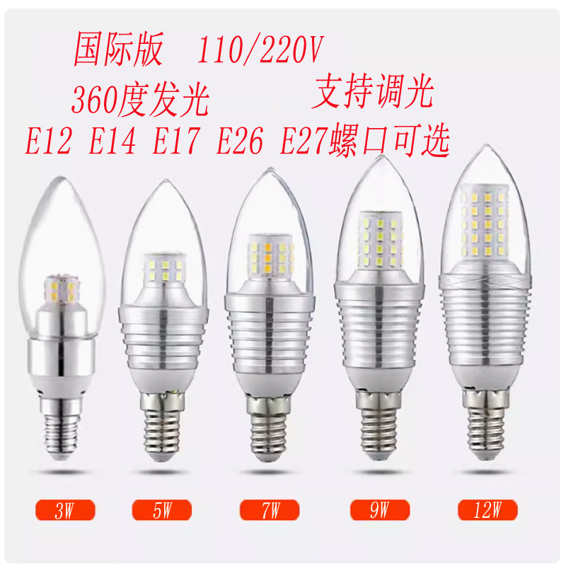 led暖黄拉尾3w7w110v蜡烛灯