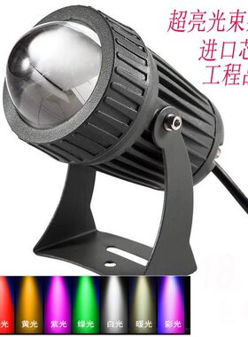 一束光射灯led聚光超远程户外防水3w超亮七彩外墙 激光光柱投光灯