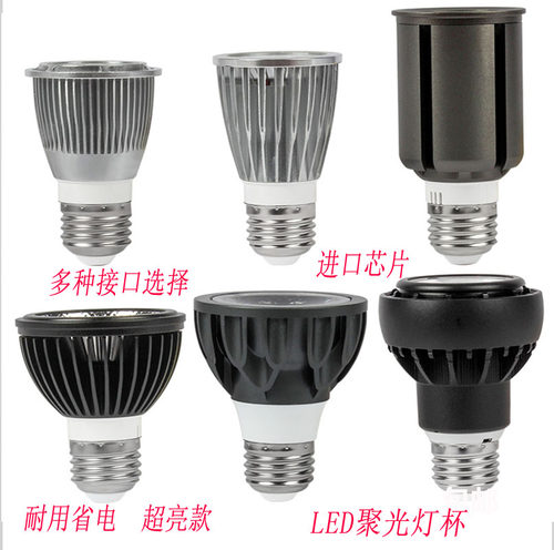 cobe27螺口暖白嵌入式聚光灯杯