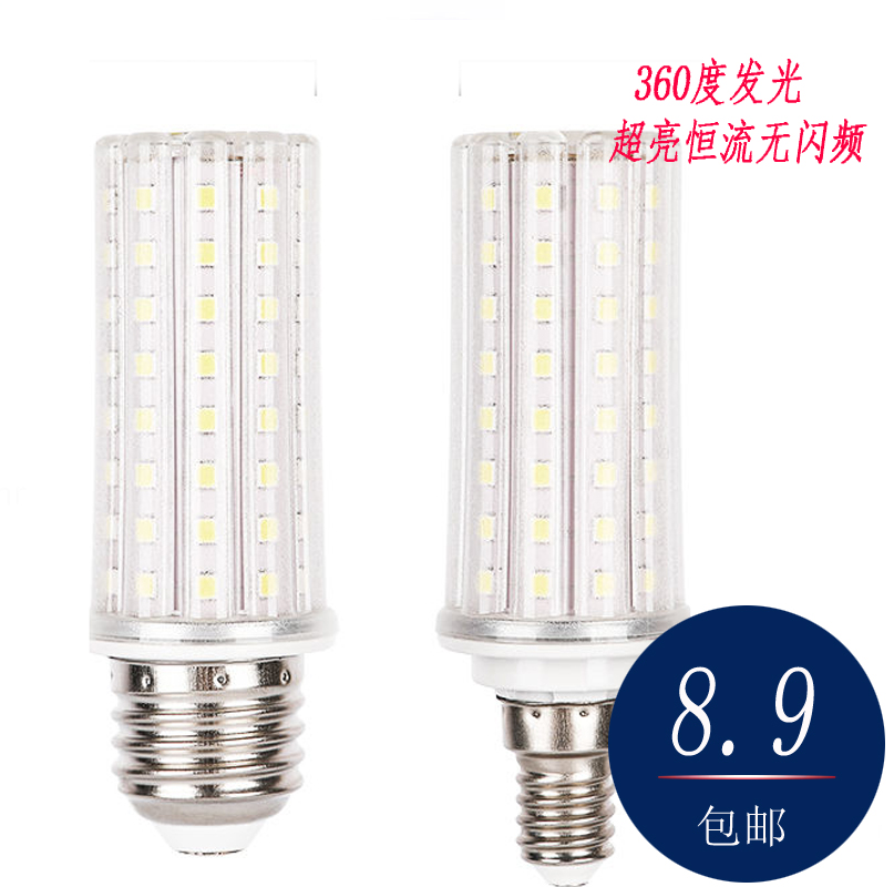 led横插灯e27e17e26护眼玉米灯5w7w9w12w筒灯灯泡e12 b15调光110 家装灯饰光源 LED玉米灯 原图主图