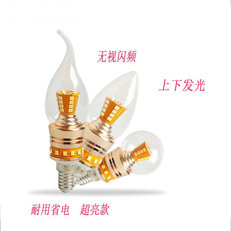 螺口e17节能蜡烛灯泡110/220V