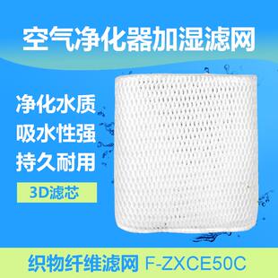 3D滤芯适配松下空气净化器过滤网F-VDK35CVDGVXGVXK35C31C6VCVDVX