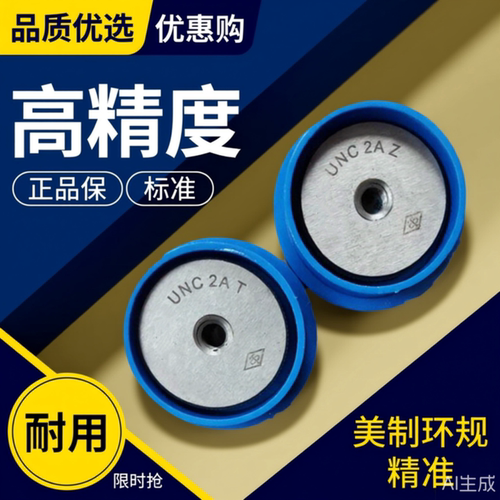 美标环规15/16-14UNS2A 英制螺纹止通规0.9375-14 23.8125*1.8143