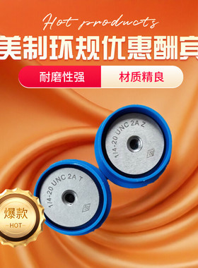 美制环规No10-24UNC 2A英制螺纹通止规 0.190-24 4.826*1.0583