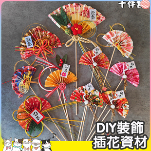 纯手工新中式复古插花姿材传统花纹花卉花艺花插节日新年春节插棒