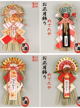 新年墙壁草编日式风挂饰