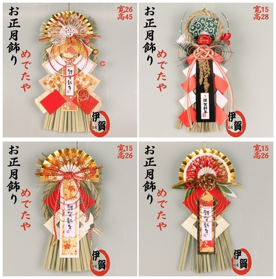 新年墙壁草编日式风挂饰