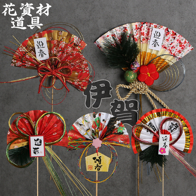 扇形花插花卉花艺插棒装饰摆件