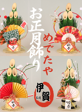 日式和风新年正月饰门松祈福连绳