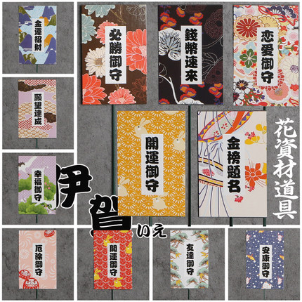 特价开业贺语插花配饰花姿材DIY简道具配件 花艺插棒居家送礼祝贺