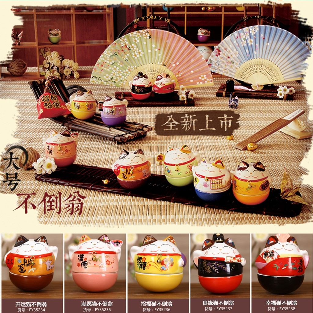 正品日式招财猫摆件陶瓷存钱罐 家居装饰店铺开业送礼品不倒翁