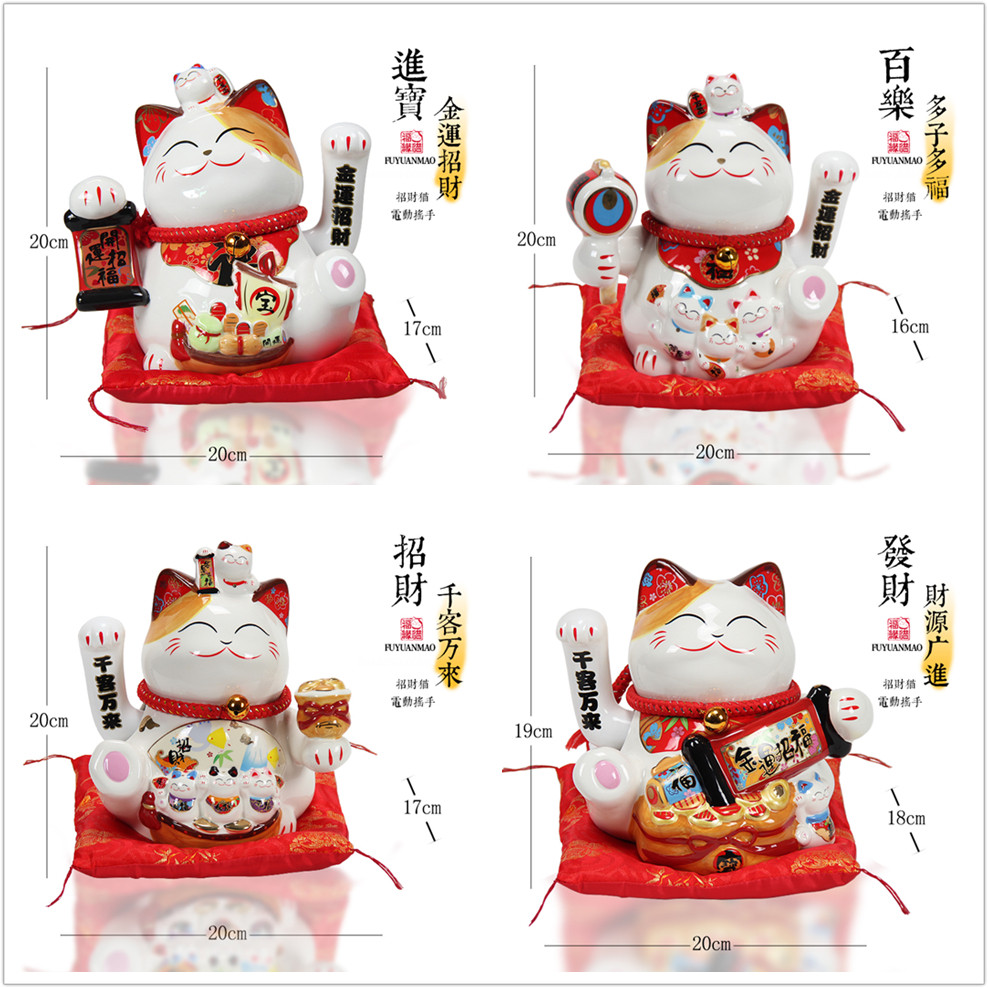 福缘猫陶瓷招财猫中号电动摇手猫店铺开业收银台摆件创意生日礼物