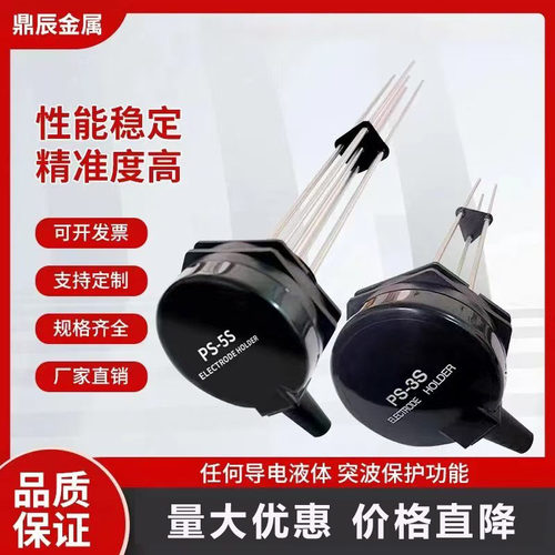 ALION电极式液位计控制器电极棒