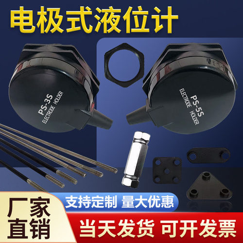 安良PS-3SPS-5S电极式液位计