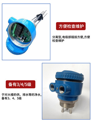 4S电极PLC水位式型3S液位探头电极液位计开关控制器传感器一体式