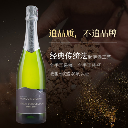 法国勃艮第克雷蒙起泡酒 传统法瓶中二次发酵 朋友聚会 配海鲜