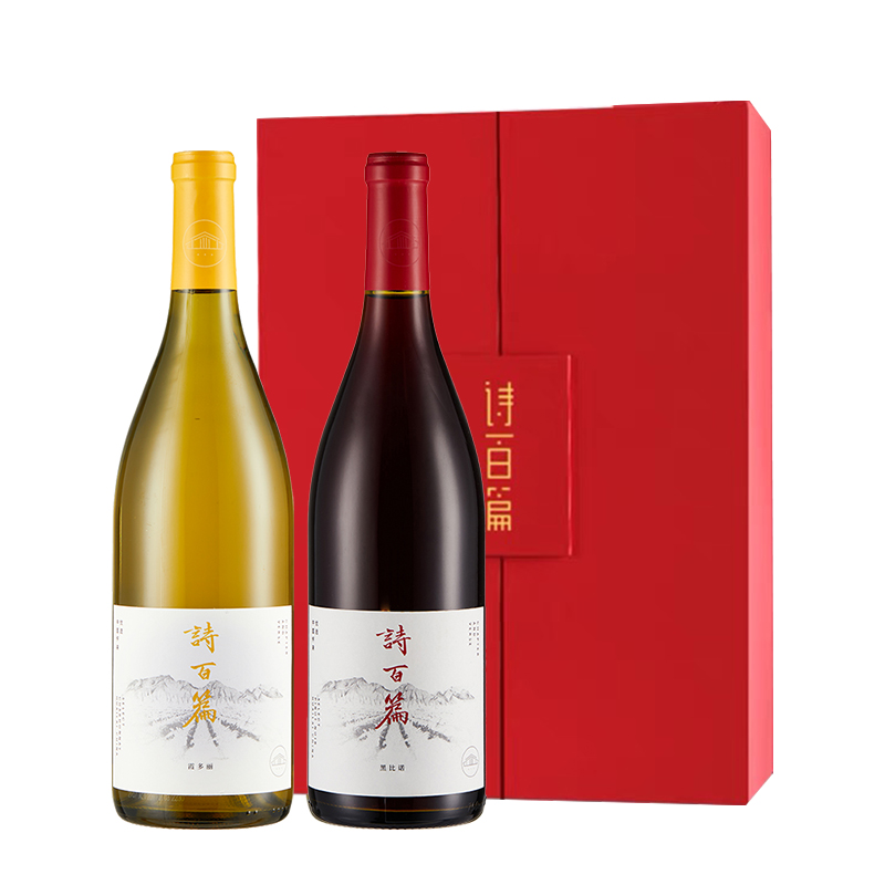 诗百篇红葡萄酒白葡萄酒送礼佳品