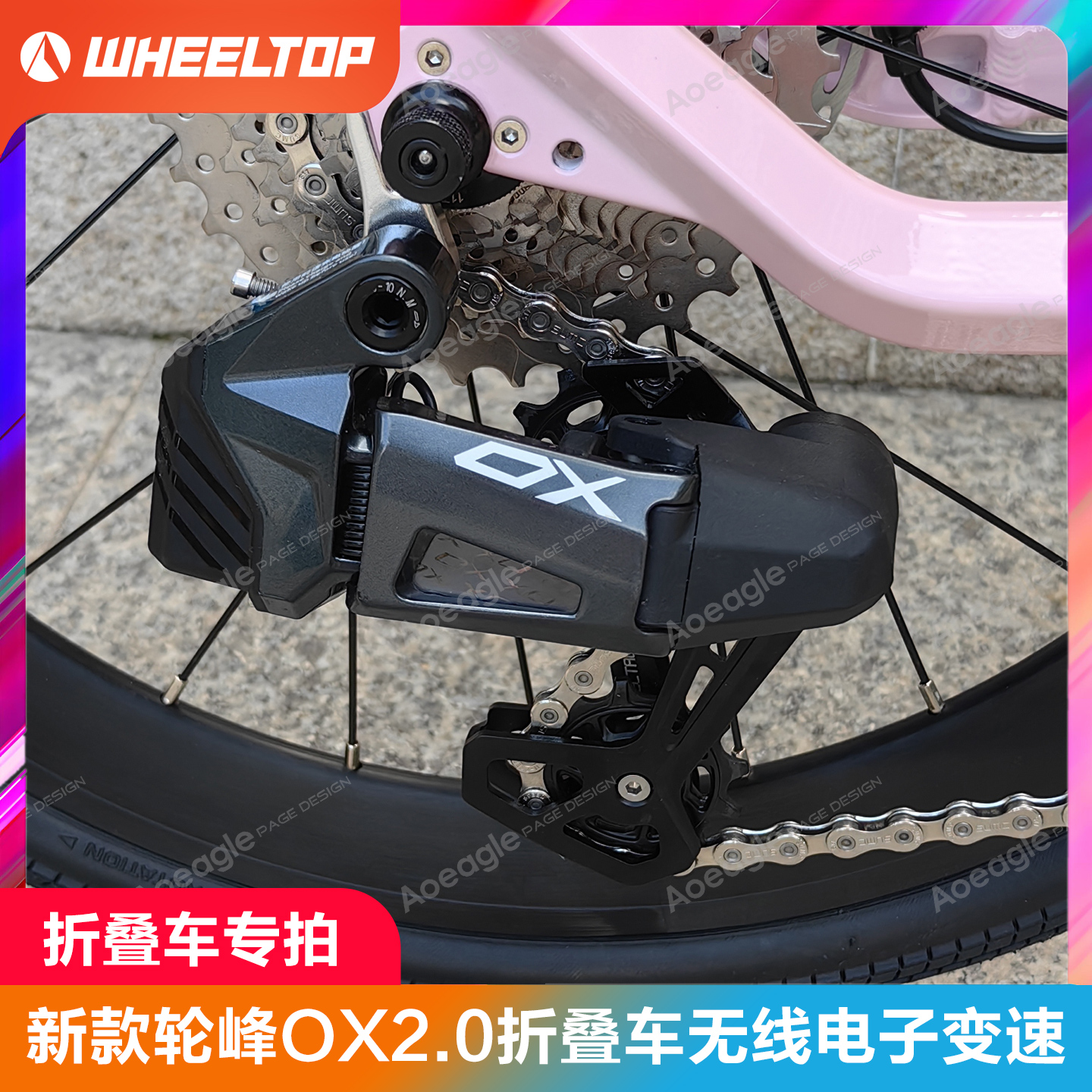 轮峰OX2折叠车电变适用大行